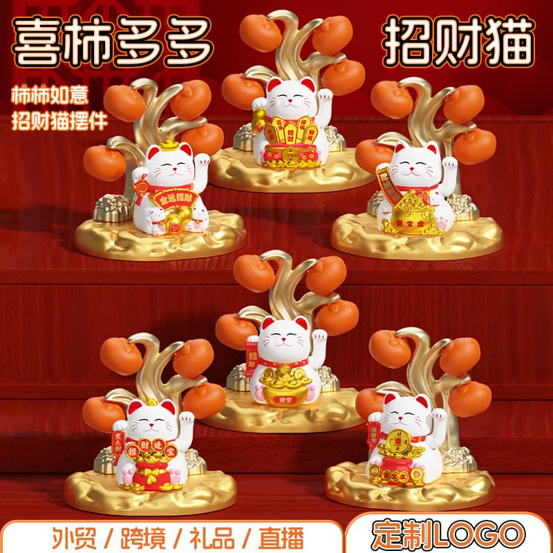 Solar-Powered Lucky Persimmon Swinging Fortune Cat with Egg-Dropping Blind Box Feature - Automatic Waving, Office Desk, Living Room, Shop Gift