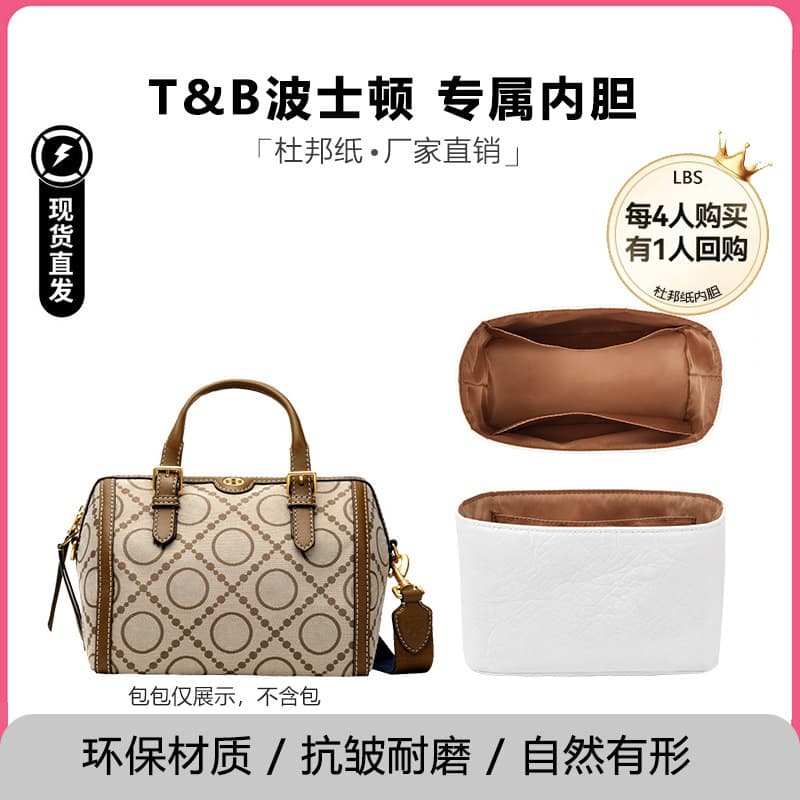 Compatible with TB Mini Boston Inner Bag, Dupont Paper Lightweight Storage Shoulder Strap, Underarm Anti-Wear Buckle