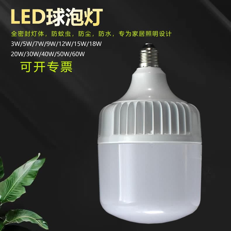LED Energy-Saving Bulb High Brightness Flicker-Free 3W 5W 10W 12W 15W 18W 20W 30W 40W 50W 60W Bulb