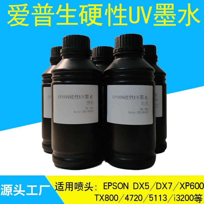EPSON Epson rigid UV ink is suitable for DX5/XP600/TX800/i3200uv ink cmyk