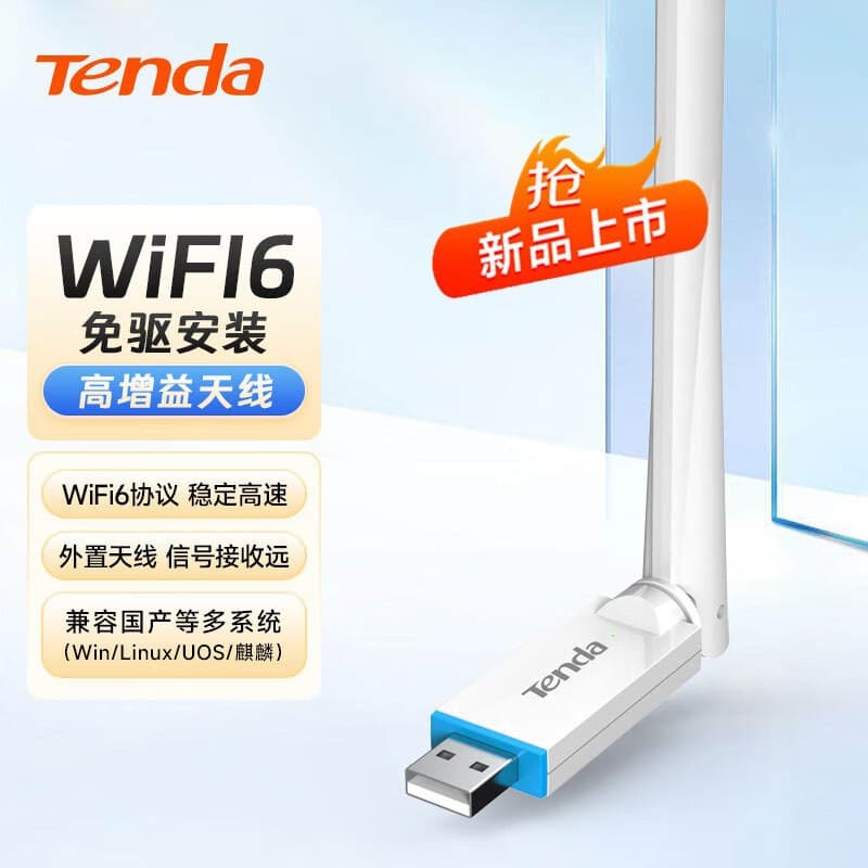 Tenda WiFi6 Smart Driverless USB Wireless Adapter with External High-Gain Antenna for Signal Reception and Transmission