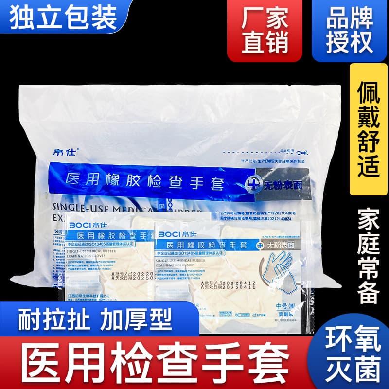 Disposable medical gloves, rubber latex wear-resistant for doctor's exclusive use, individually packaged thickened sterilized examination gloves.