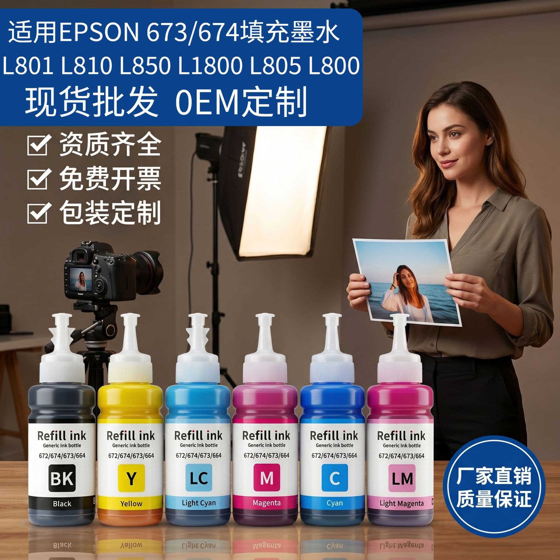 Suitable for Epson Epson 674 continuous supply of printing ink R230 ink tank continuous supply of printer ink cartridge ink color