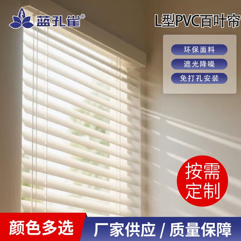 L-Shape PVC Blind No-Drill Bathroom Waterproof Privacy Kitchen Light-Blocking Easy-Clean Window Blind