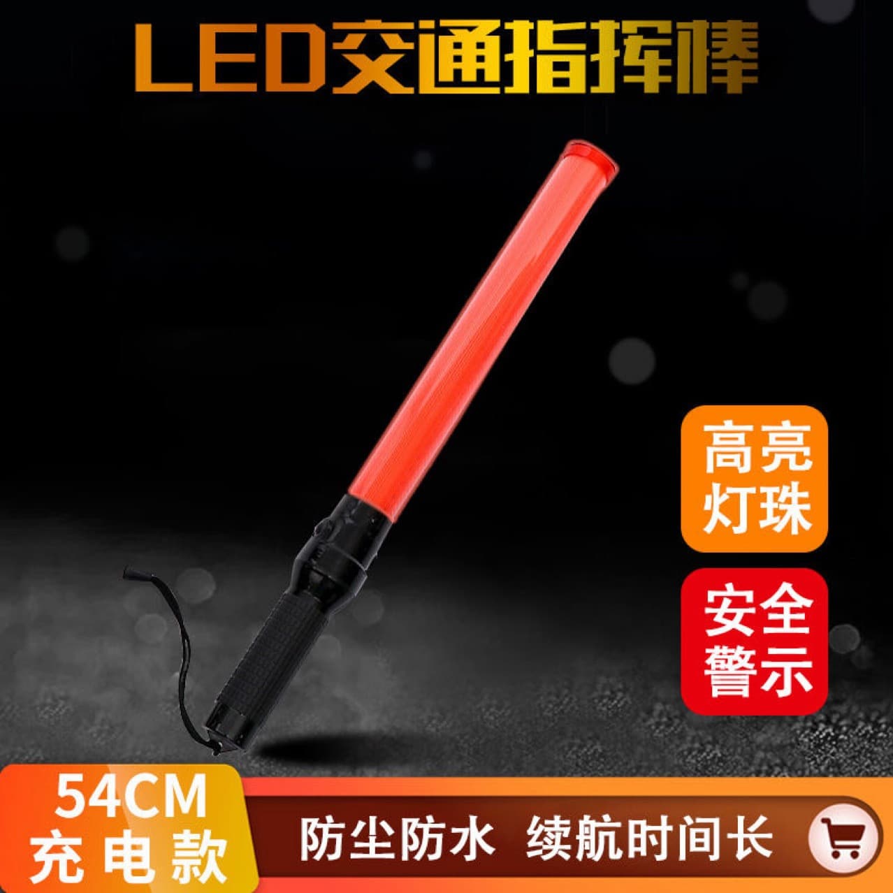 Manufacturer Wholesale of Fluorescent LED Strobe Traffic Warning and Support Batons, 54cm Rechargeable Traffic Baton in Stock