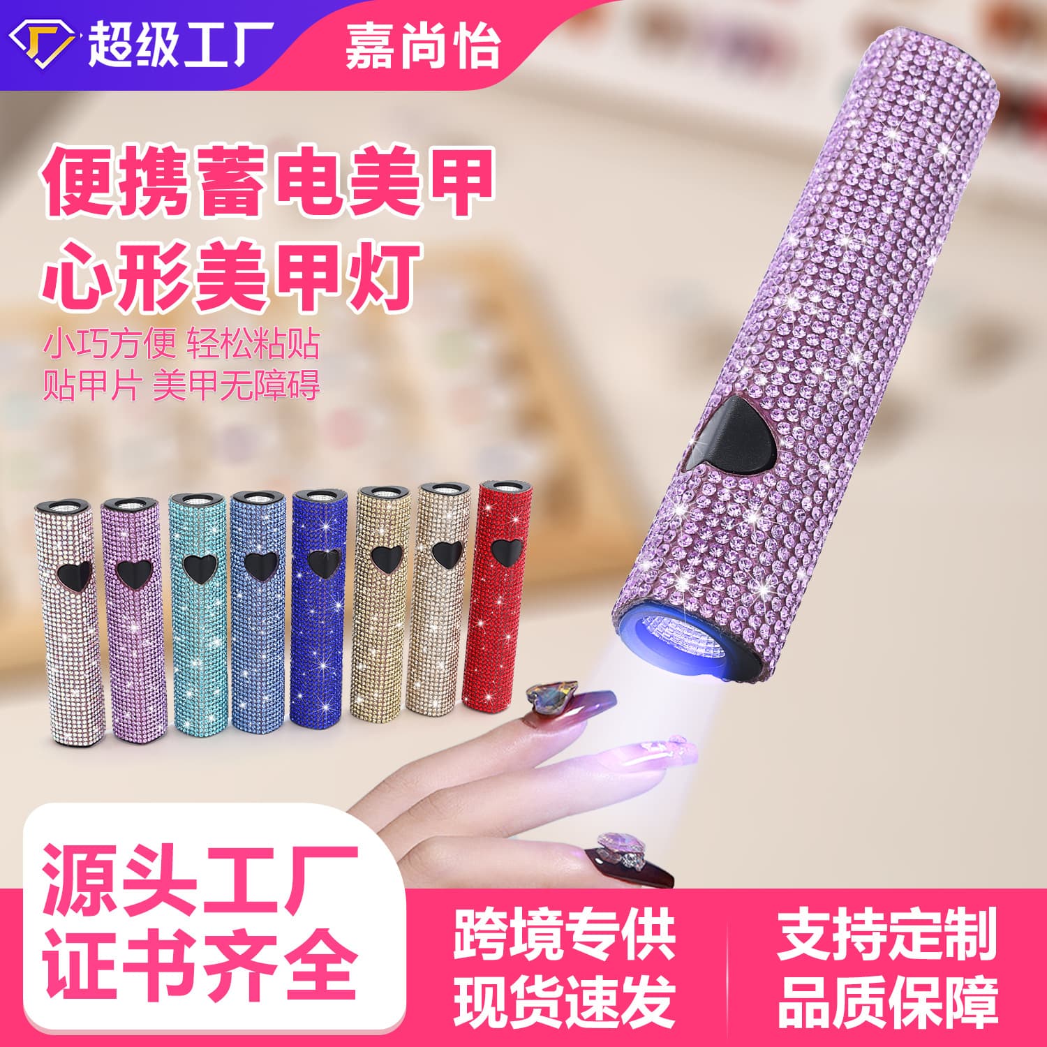 Handheld Nail Art Linear Lamp, Multi-Diamond 3W Quick-Dry Acrylic Gel, Cross-Border Hot Selling Nail Lamp, Recommended for Nail Salons