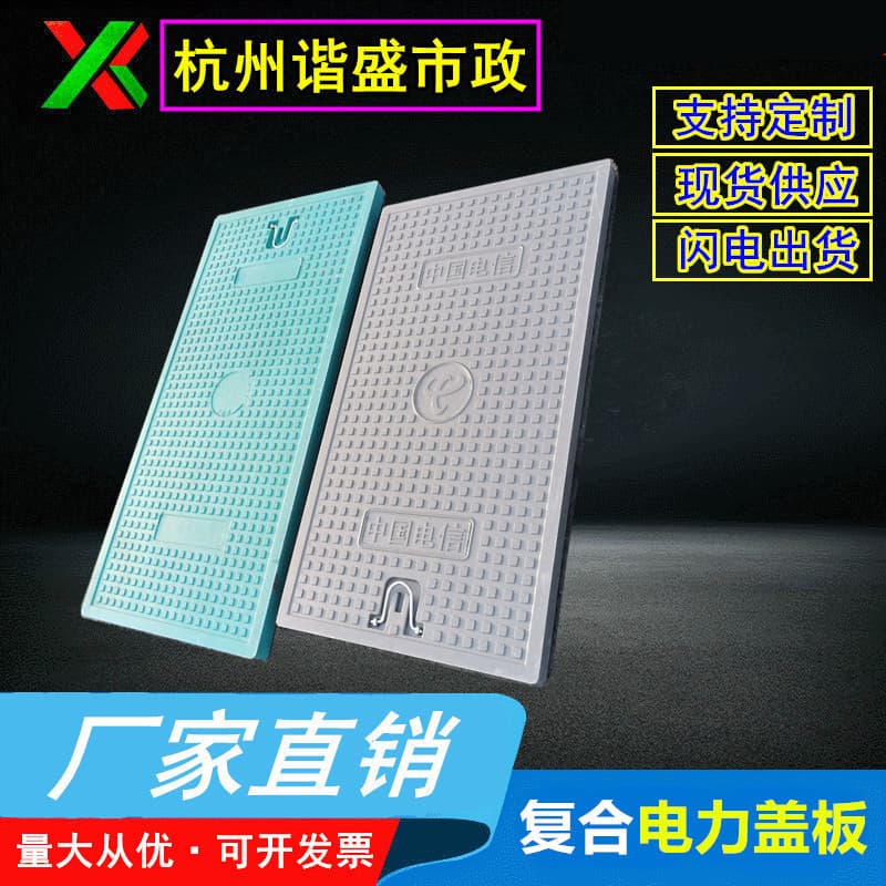 Factory Supply 1000 Power Manhole Cover Cable Trench Cover Plate Composite Material Power Cover Plate Resin Manhole Cover Telecom