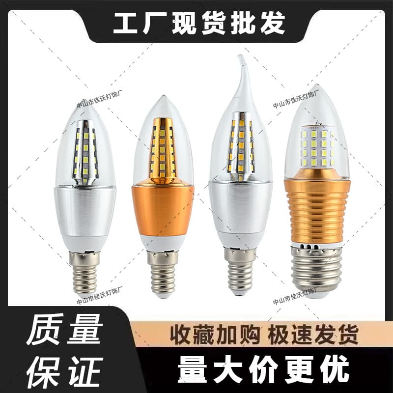 [Wholesale] LED energy-saving bulb tip bulb pull-tail starlight candle lamp chandelier bulb three-color light E14 screw