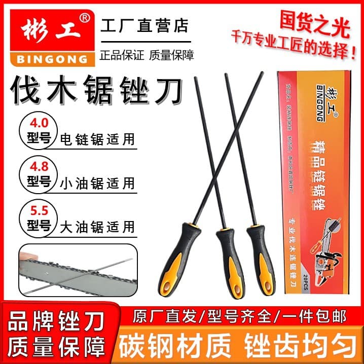 Logging saw file, chainsaw chain file, Steele chain saw file, garden accessories, metal grinding, round rubbing steel file, free shipping