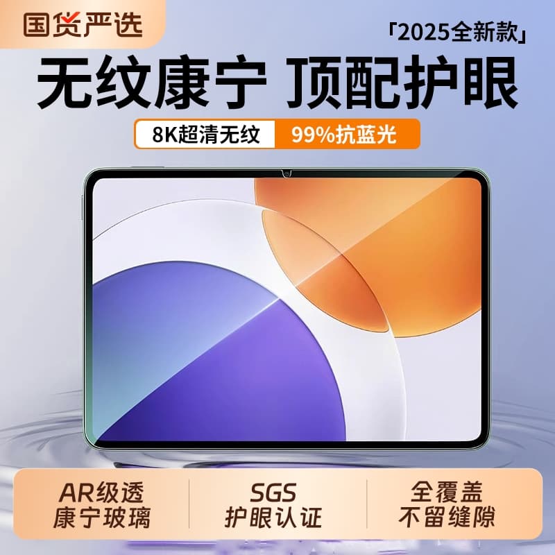 Suitable for Xiaomi tablet 8/7 tempered film 7spro6 Xiaomi tablet 8pad7 new 8pro6 tempered film 5 red rice pa