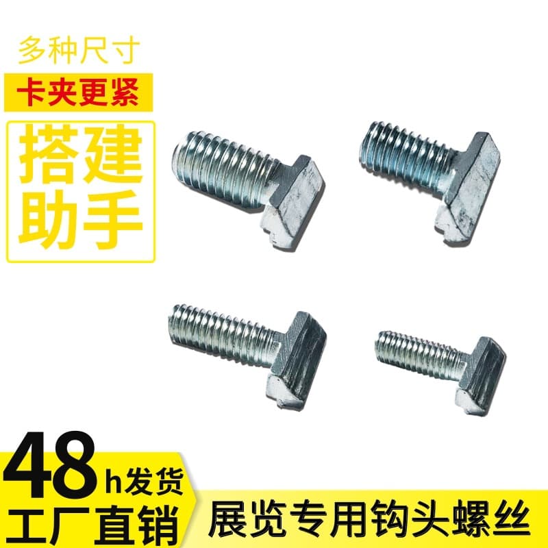 Canton Fair Octagonal Column Standard Booth 80 Square Column M5/M6/M8/M10 Hook Head T-type Screw Fastener Commercial