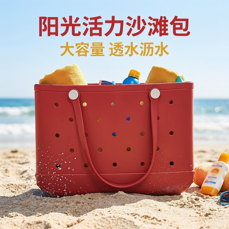 Cross-border In-stock EVA Beach Bag Large Capacity Waterproof Quick-dry Hole Bag for Commuting Office Workers and Professionals Handbag