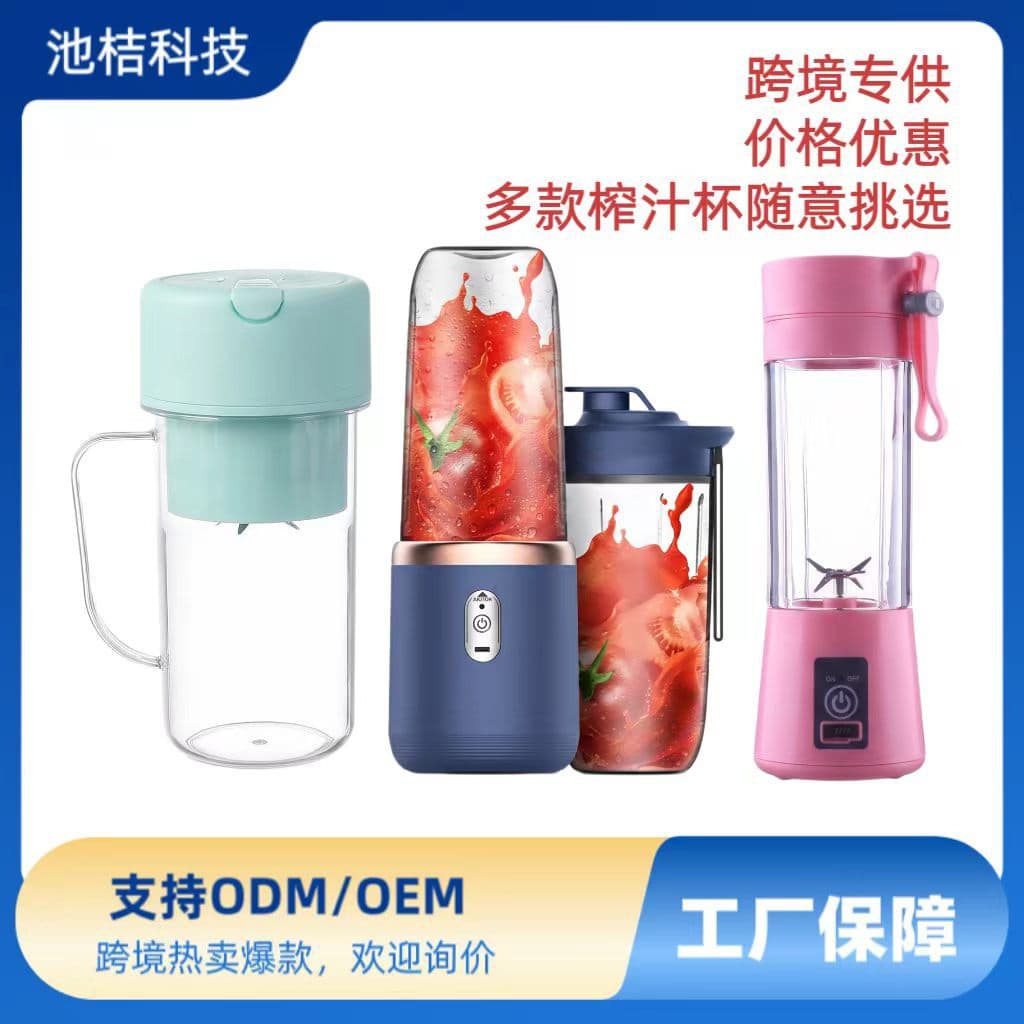 Cross-border Portable Juicer Blender Cup with Rechargeable Mini Juicer, Household Straw, Wholesale Multi-functional Fruit Juice Mixer