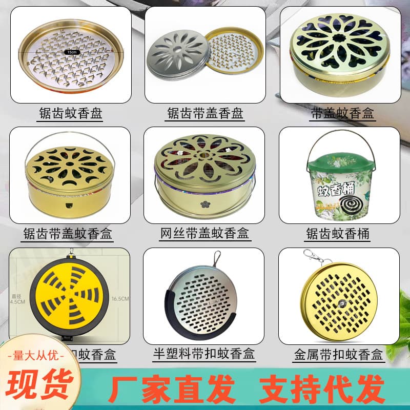 Mosquito Coil Tray with Lid, Mosquito Coil Box, Mosquito Coil Bucket, Serrated Wire Mesh Mosquito Coil Holder, Mosquito Coil Stand, Factory Direct Support Drop Shipping