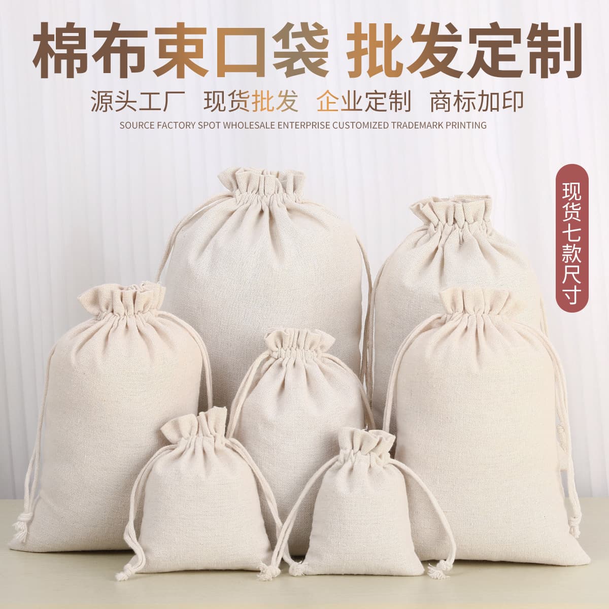 Customized cotton and linen drawstring bags, rice and grain storage bags, jewelry and gift packaging linen and cotton bags.