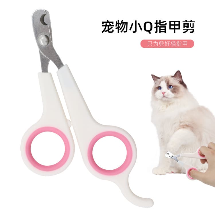 Pet nail scissors, cat scissors, elbow cat nail clippers, dog nail clippers, beauty scissors, pet supplies wholesale