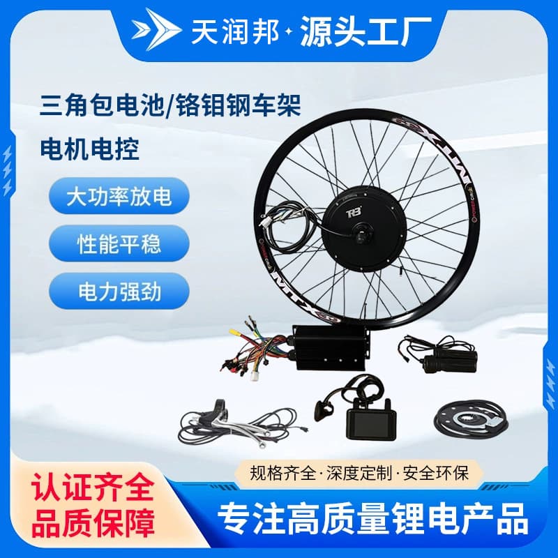 48V72V20Ah30AH Bicycle Kit with 2000W-5000W Motor Triangle Lithium Battery 21700