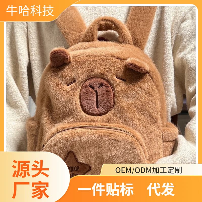 2025 New Capybara Plush Backpack Cute Crossbody Handbag Women's Cartoon Student Small Backpack