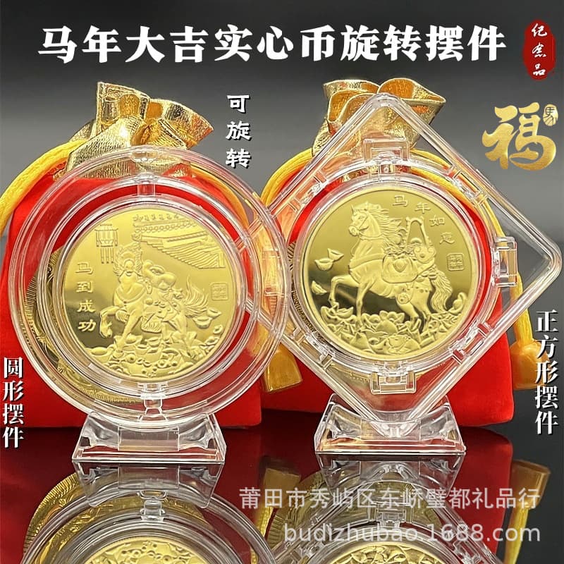 2026 Year of the Horse auspicious solid style Year of the Horse Ruyi solid commemorative coin rotating ornament business opening red gift