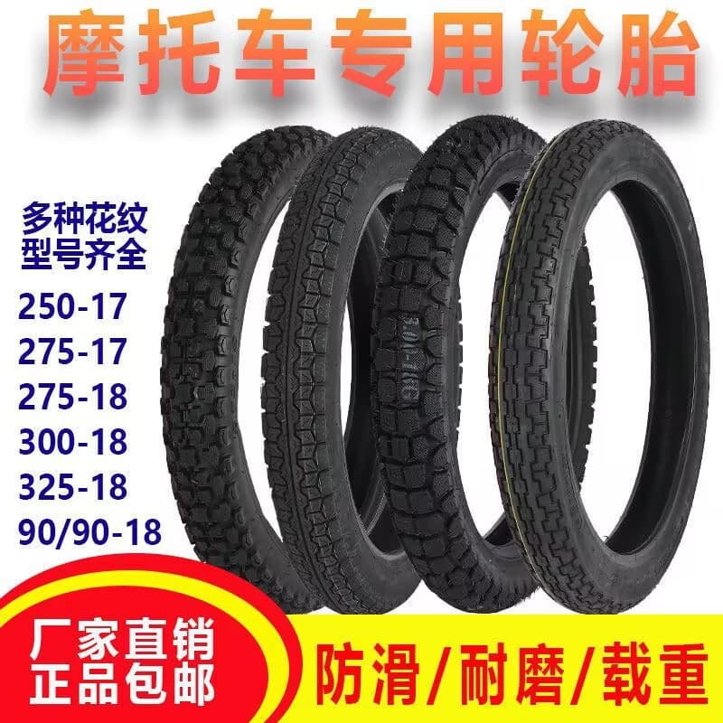 2.50 250 2.75 275 300 3.00-18-17 motorcycle tire, straight pattern wear-resistant off-road tubeless inner