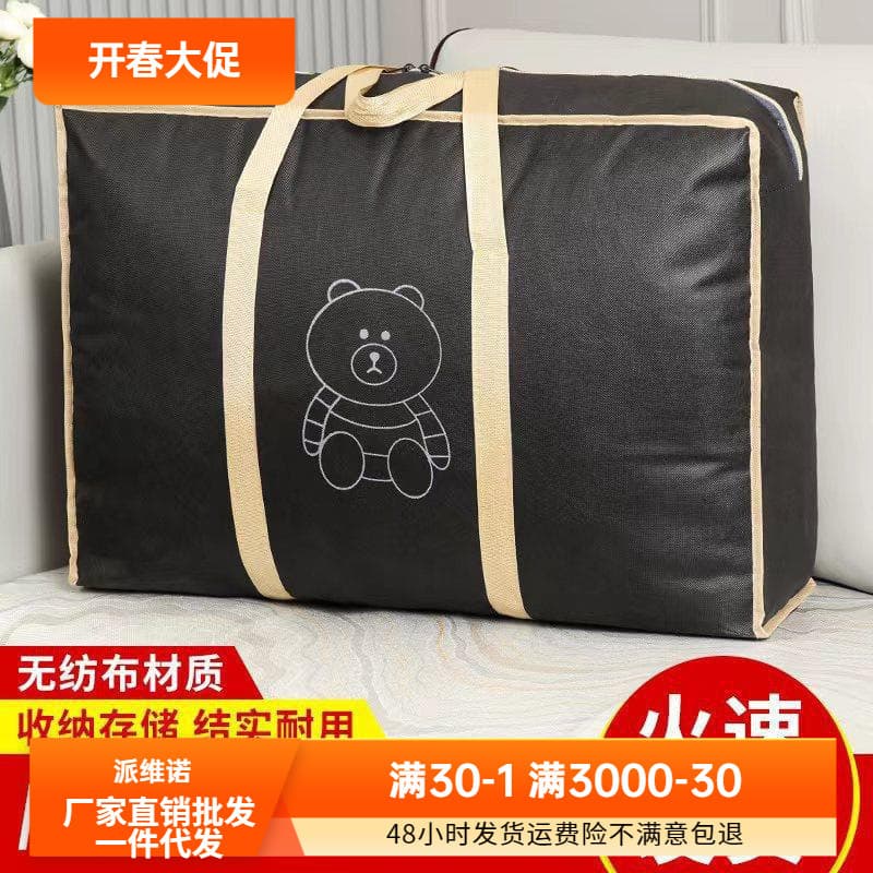 Moving storage for clothes, quilts, luggage organizing woven bags, waterproof, moisture-proof, household clothes and bedding packing bags with free shipping