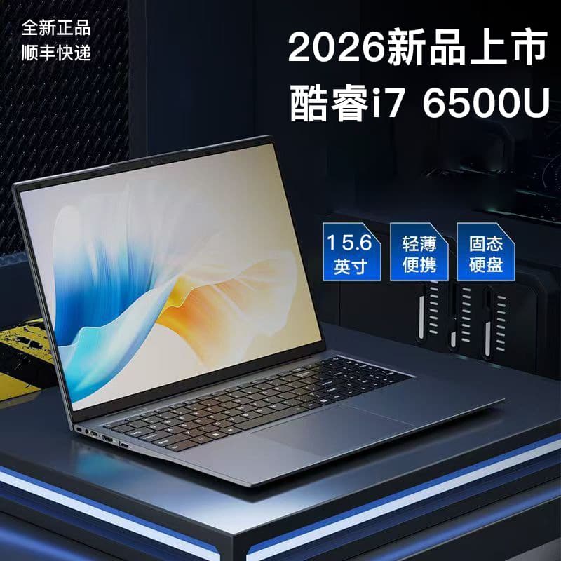 2026 New Core i7 6500U Laptop Portable Thin and Light Business Office Online Learning Game Book