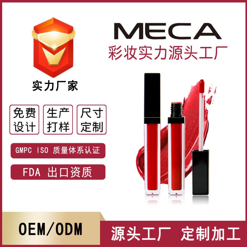 Foreign Trade Matte Non-Stick Cup Lip Gloss Neutral No Logo 43 Colors Lip Gloss Wholesale Long-Lasting Liquid Lipstick