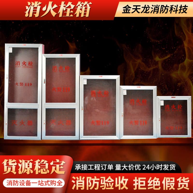 Direct supply from manufacturer: fire hydrant boxes, door frame panels, fire hydrant box doors, fire box door frames, available in stock.