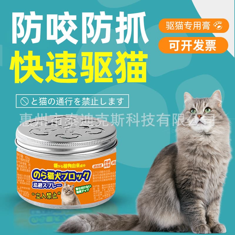Anti-cat scratching sofa protection when going to bed, anti-peeing cat repellent artifact, cat restricted area spray cat repellent cream, no-biting orange flavor