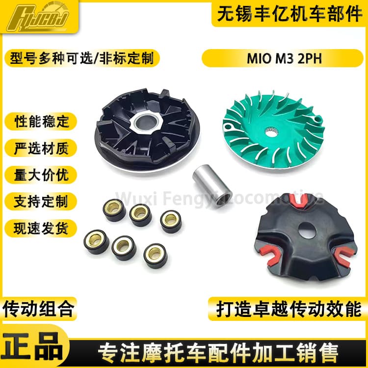 Modified Clutch Mio-M3 Drive Pulley Mio i125 2PH 2SX Variator Drive Plate Belt Pulley