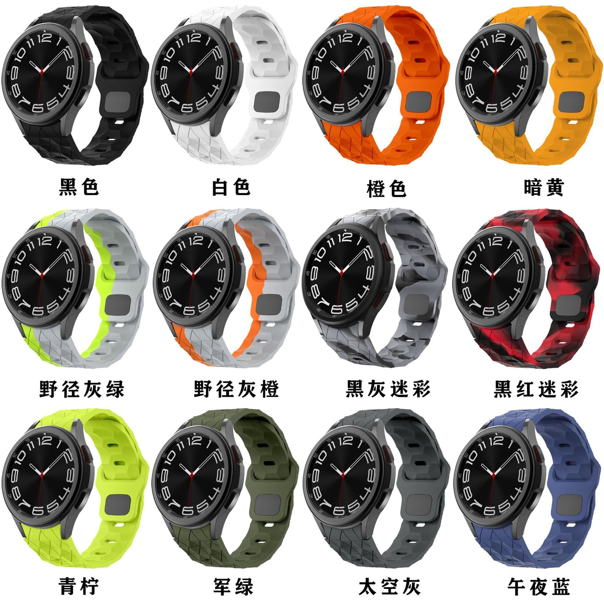 Suitable for Samsung Watch6 5 watch football pattern reverse buckle silicone strap Watch5pro/4 7 wrist strap 46mm