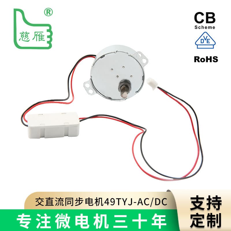 24V Micro Customized Brushless DC Synchronous Motor Suitable for Car Coffee Machines, Refrigerators, Rotating Light Boxes, and Motors