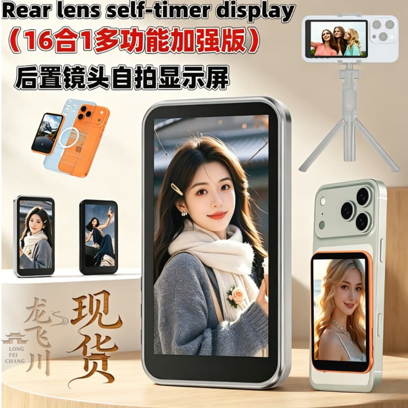 New Cross-Border Wireless Portable Screen Mirroring Splitter for Live Streaming Selfie Rear Display Phone Screen Mirroring