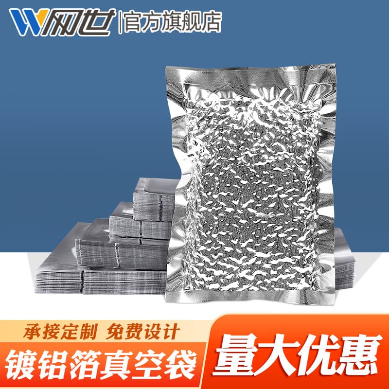 Aluminized Foil Vacuum Bags Three-Side Seal Flat Mouth Heat Seal Tea Packaging Bags Facial Mask Bags Candy Food Bags Printing Wholesale
