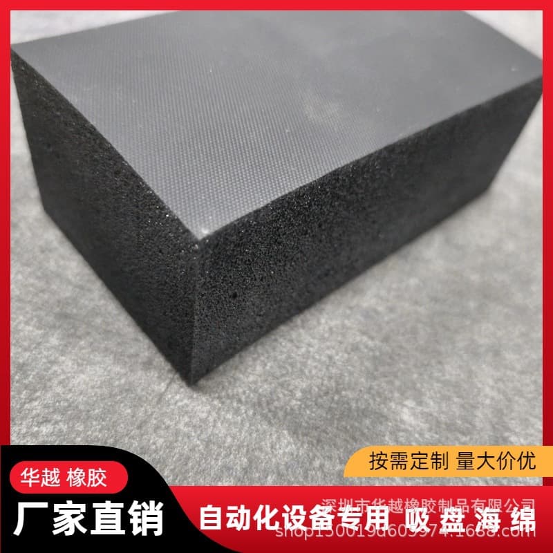 Black 15-ton heavy-duty suction cup machinery-specific natural rubber thickened foam
