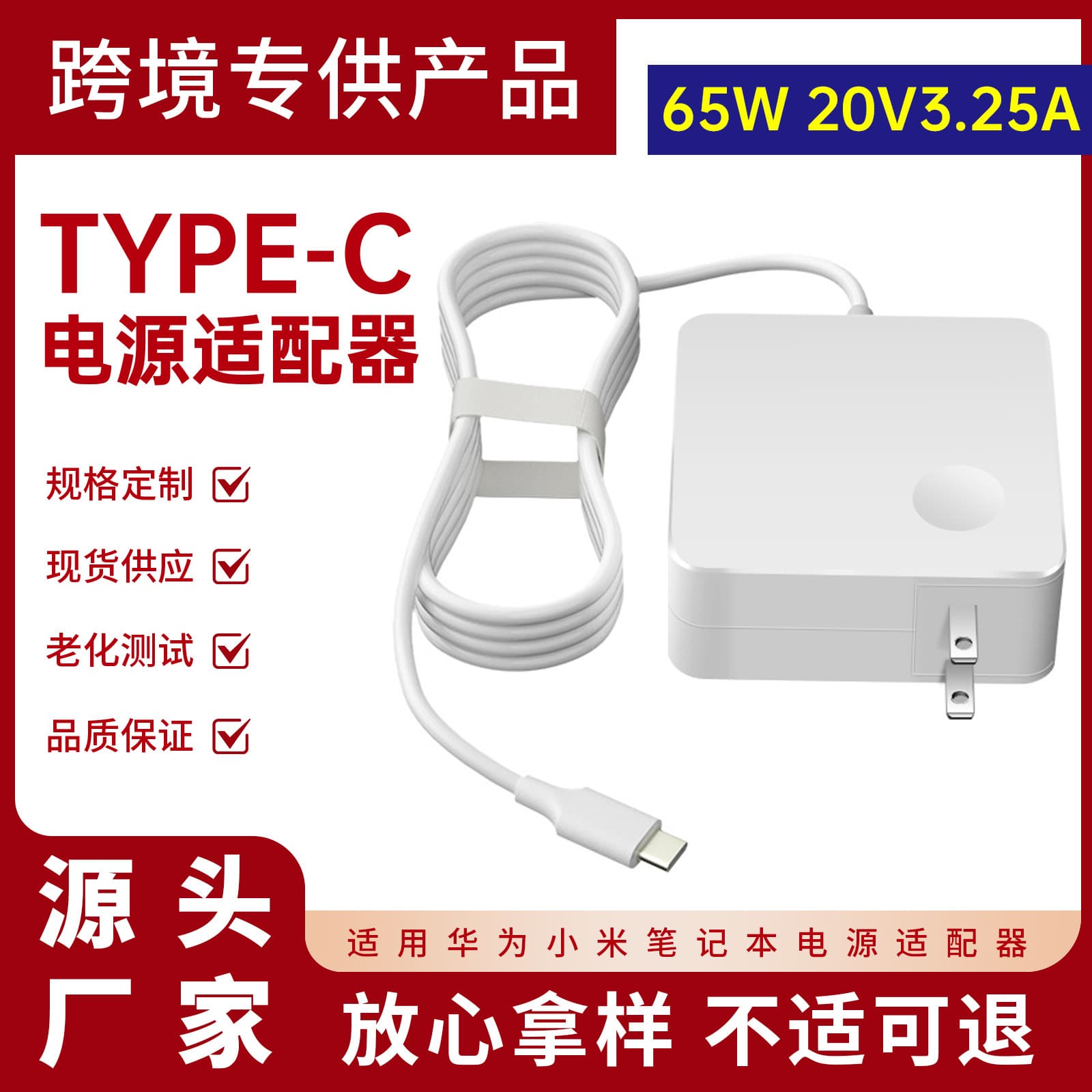 Compatible Lenovo Huawei Xiaomi 65W Laptop Power Adapter 20V 3.25A Type-C Charger