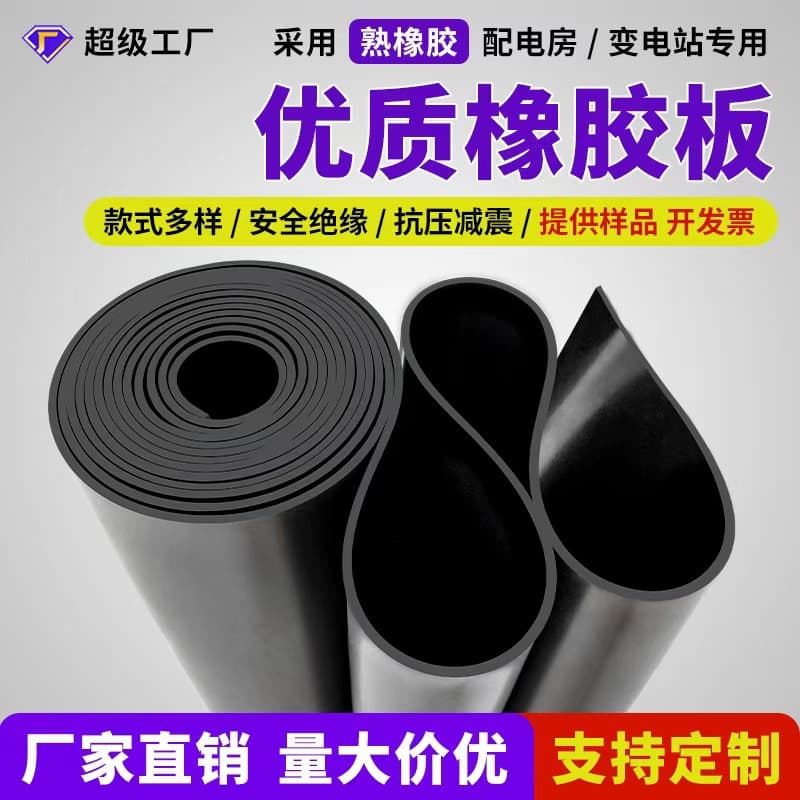 Industrial Rubber Sheet, Black High-Voltage Power Distribution Room Insulated Mat, Shock-Absorbing, Wear-Resistant, Pressure-Resistant Insulated Rubber Sheet