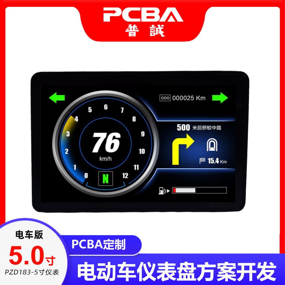 PZD181-5-inch Motorcycle Dashboard Outdoor External Waterproof Portable Motorcycle Specific Navigator