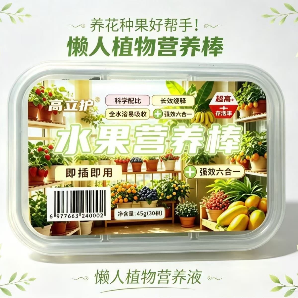 Fruit-Specific Nutrient Stick Flower Fertilizer, Universal Slow-Release Fertilizer for Potted Plants and Home Gardening