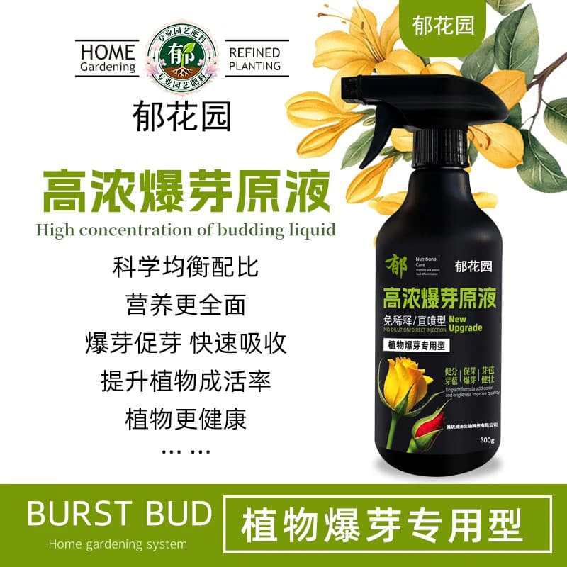 Plant Germination Hormone, Universal Nutrient Solution for Succulent Bougainvillea, Promoting Germination and Leaf Cutting Nutrient Solution