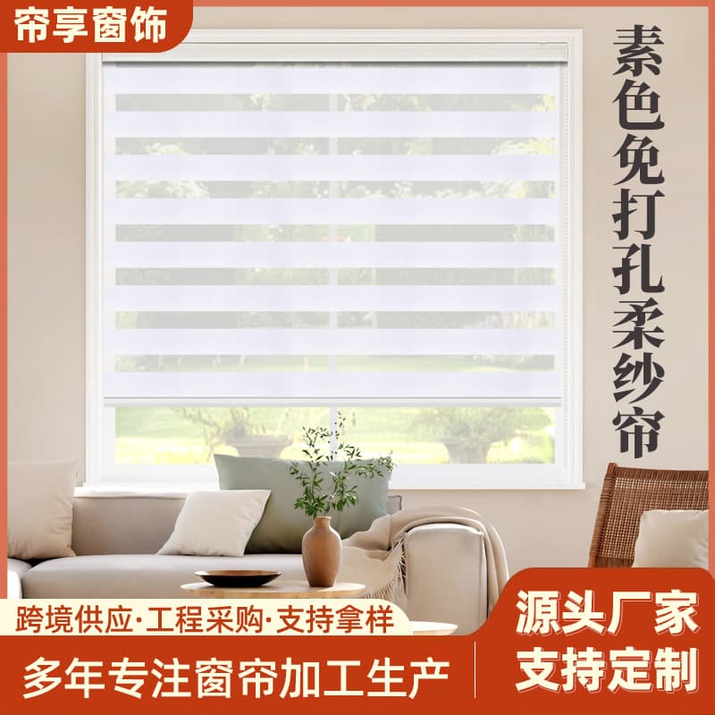 Factory Custom Thickened No-Drill Solid Color Soft Sheer Curtain, Sun-Protective Zebra Roller Blind for Bathroom, Venetian Blind