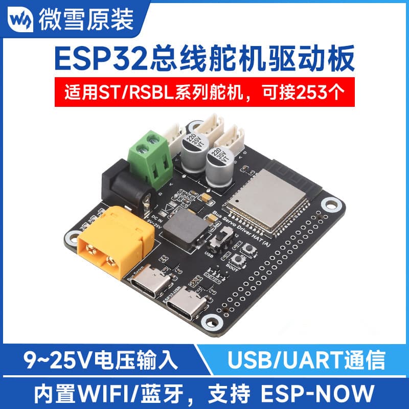 Bus Servo Driver Board Integrated ESP32 and Control Circuit for ST/RSBL Series Bus Servos