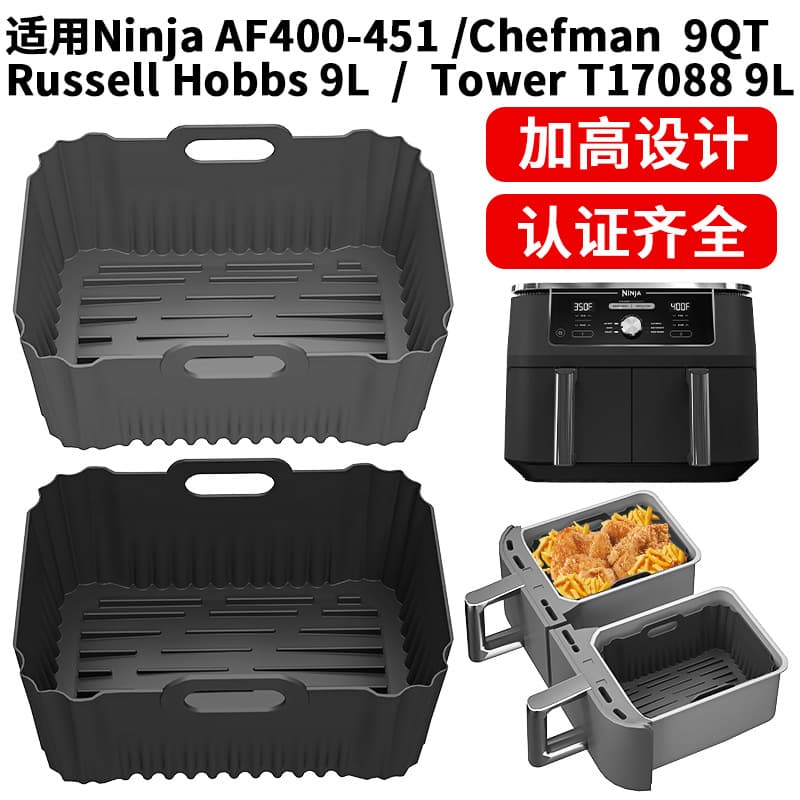 Cross-border Ninja AF400 451 Air Fryer Silicone Baking Pan, Tall Rectangular Air Fryer Mat