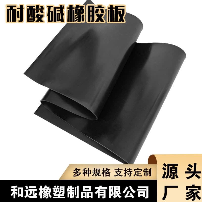 EPDM Rubber Sheet, Wear Resistant, Corrosion Resistant EPDM Rubber Mat, Chemical Use Acid and Alkali Resistant Rubber Sheet