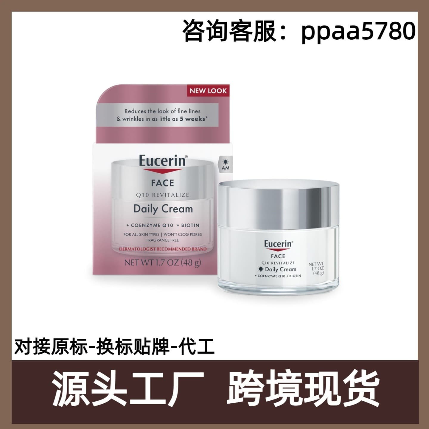 In Stock Cross-Border Bestseller Eucerin Q10 Repair Cream 48g Factory Source Wholesale