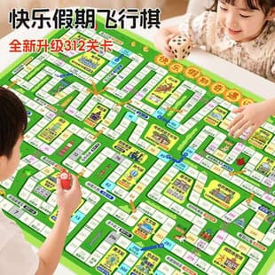 Children's Interactive Adventure Flight Chess Educational Board Game Mat, Logic Thinking Adventure Game, Wear-Resistant Floor Mat
