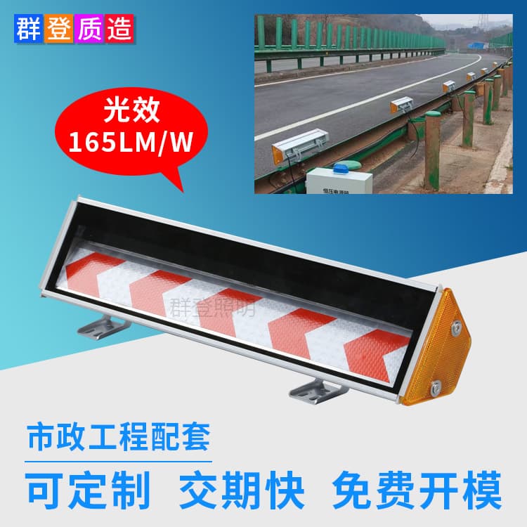 Expressway Low-level Lighting High-efficiency Anti-glare LED Low-altitude Light New Guide Railing Light