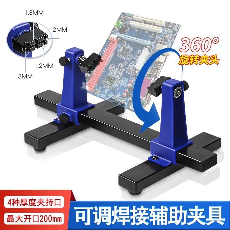 CB Circuit Board Base P Fixed Soldering Bracket Motherboard Repair Clamp Holding Disassembly Computer Phone Tool Clamp