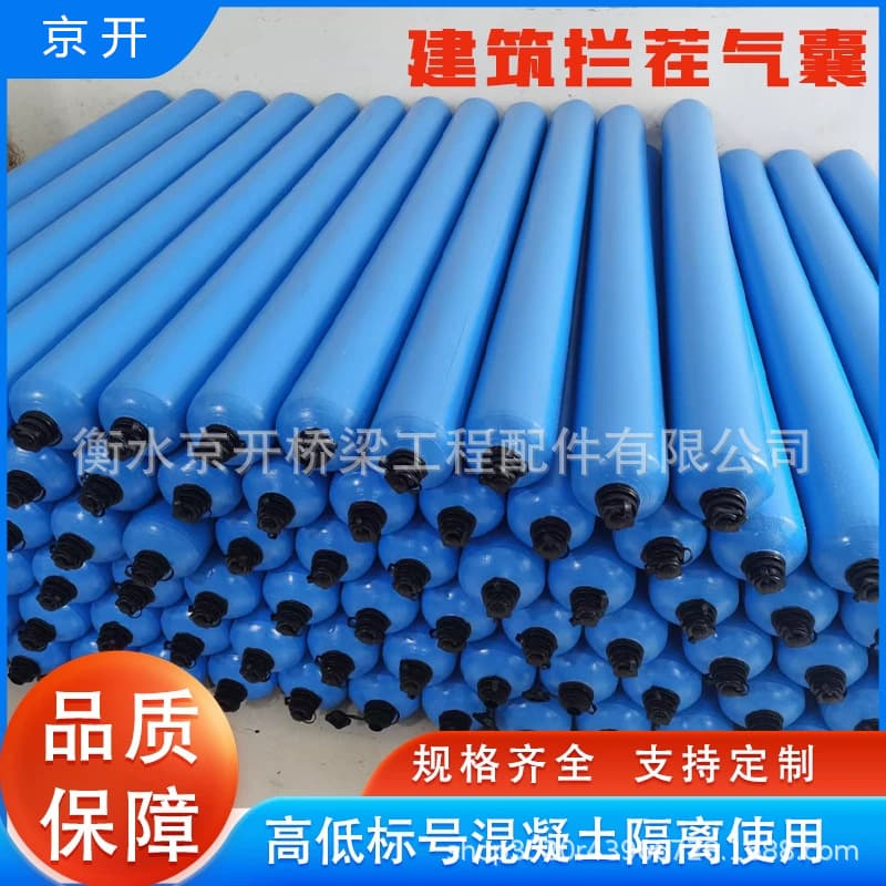 Post-cast strip partition airbag for construction site beam and column high and low-grade interception airbag, plug-in type separation inflatable strip