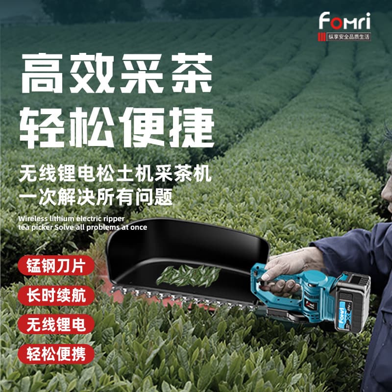 High-power electric tea picking machine, rechargeable tea pruning machine, tea tree pruning machine, tea garden pruning machine, tea picking